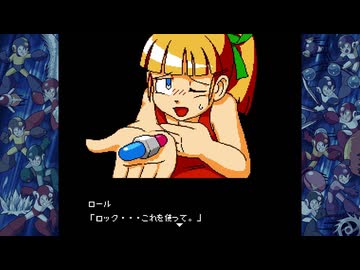 【ロックマン コレクション2】 スーパーになったロックマンの新たなる挑戦 part 22