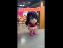 アイちゃんがやって来た！
