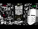 【MotionRec】めちゃオモロそうパズルアクション #2-2(fin)