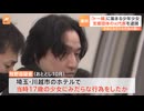 「トー横」支援団体「オウルxyz」元代表（牧野正幸）を逮捕