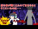 【ゆっくり茶番】怖い話『八尺様』をゆっくりで再現！？