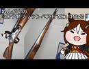 【たぬき】モデルガンと称する事実上の無可動実銃の日記
