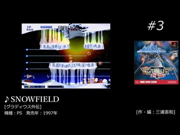 個人的掘り出しゲーム音楽30選