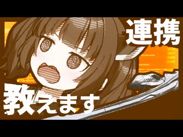 【AC6】赤月光のコンボ教えます！【ランクマ】