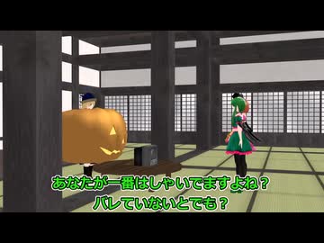 【東方MMD】幻想郷の日々：第28話　おっきーなのドタバタハロウィン【MMD紙芝居】