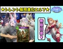 【シャドバ新弾】ドジャースのように粘り強く戦う進化回復エルフが良い感じです【Shadowverse: Worlds Beyond】