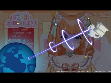 【家猫つぼみ】ニコ生 NEXT STAGEギフトオーディション 最終日