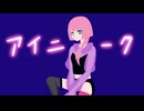 アイニーク／7_ko Cover