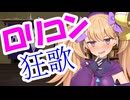 くずし字でオホる狂歌4 ～十三ぱっかり毛十六～