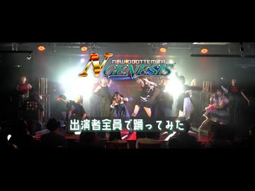 【出演者全員で】ヒート・オン・ビート 踊ってみた【 #Nジェネ vol.11 】