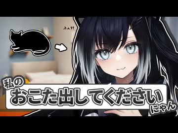 黒猫ミリアルちゃんはコタツに潜りたい【VOICEROID劇場】
