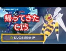 【ポケモンZA】最下位になったらなんでもします【特殊メガスピアー編】