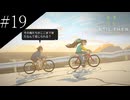 〔Until Then〕アラサー、青春をする part19