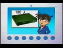 TDK コナンと解決　ビデオヘッドクリーナー　謎その１