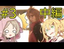 マキミコのFF7クライシスコアリユニオンPart3中編