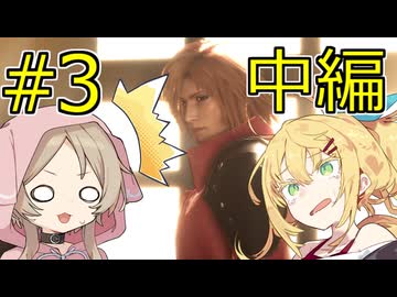 マキミコのFF7クライシスコアリユニオンPart3中編