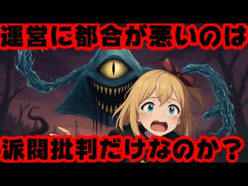 赤井はあとの切り抜き、派閥パーティ批判部分が入ってないものは3日経っても消されない模様…【はあちゃま/ホロライブ/カバー株式会社/VTuber】