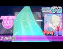 【プロセカ】 心予報 【APPEND】 (FC)