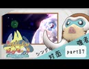 【ポケモンSV】えんじょい！ポケモン！！【Part87】