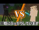 【2人実況】うっかりの連続！vsエンダーマン【マインクラフト】