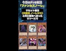 【1分でわかる遊戯王デッキ解説】ファンカスノーレ【マスターデュエル-Yu-Gi-Oh! Master Duel】