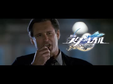 【崩壊：スターレイル】オンパロス編ファンメイド最終PV「永遠のフィナーレへ」(日本語音声版)