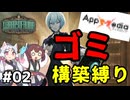 【Library Of Ruina】え!!App〇adiaのゴミデッキ縛り+α縛りを!?出来らあっ!#02【ボイスロイド実況】