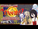 【VOICEVOX実況】EGGコンソール版リバイバルザナドゥを何でもありのお気楽プレイ#04【春日部つむぎ:WhiteCUL:中国うさぎ:No.7】【レトロゲーム】
