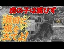 ＜信長の野望・新生PKCE＞父に捧ぐ戦果（武田家、最終話）