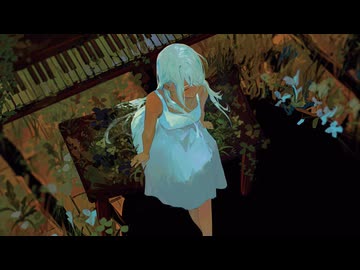 あれは幻想なのか空想なのかピアノは暖かい/初音ミク