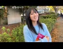ゆきみ「めじきゅんと学祭来ましたぁ♡めじきゅん（めじろう）入賞おめでとう♡」
