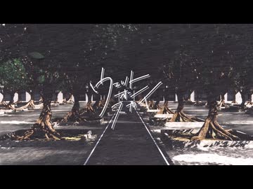 ウェットオンスカイ/初音ミク
