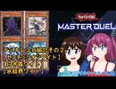 【ワイトデッキ3種】一気に３つも紹介しちゃいます！【オリキャラ解説動画】