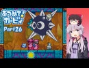 【A.I.VOICE＆ゆっくり実況】ゆかりさんがあつめて！カービィで遊ぶだけ Part26