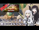 ミリアリ姉妹の超本気！Grounded #4