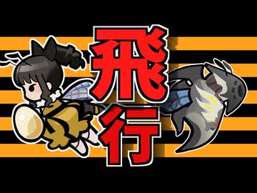 【動画】 かわいいミツバチ種族 part.11 飛行部隊【RimTalk】   #RimWorld #リムワールド