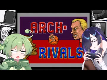 【A.I.VOICE実況】夜語トバリとアーケードゲームUSAその4『Arch-Rivals』 【夜語トバリ＆ずんだもん】