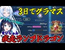 【シャドバビヨンド】リリース3日でグラマス達成！新環境を疾走するクールビューティー【WhiteCUL実況プレイ】