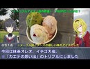 黒埼ちとせのグルメ探訪4６～牛小屋のアイスとエスコンフィールド