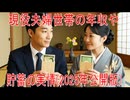 【動画News】現役夫婦世帯の年収や貯蓄の実情(2025年公開版)(2025/11/07)