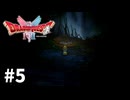 【ゆっくり実況】HD-2D版 ドラゴンクエストⅠ #5