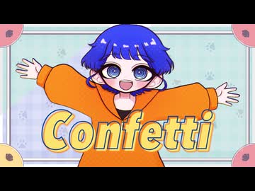 【歌ってみた】Confetti/coverd 綾瀬ごんた