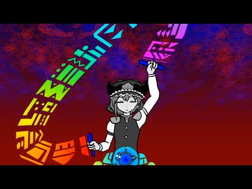 東方十王府　STAGE８