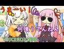 食育天使あかりちゃん【VOICEROID劇場】