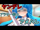 ヤンデレアラサー騎士の『ご主人様』にされる【VOICEVOX】