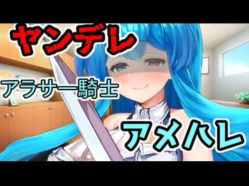 ヤンデレアラサー騎士の『ご主人様』にされる【VOICEVOX】