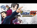 裁判でウソを暴いて犯人を突き止める最高の推理ゲーム『逆転裁判』#1