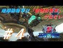 あれ？一隻でも敵船落としましたっけ、空軍さん？【EDF5ストーリー紹介実況】＃４(M13～M15)