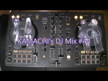 KAMACHI's DJ Mix #44 テーマ「プロセカ（25時、ナイトコードで。）」