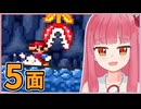 【マリオ2】まだまだ成長する！茜ちゃんブラザーズ2【5-1~5-4: 最難関】